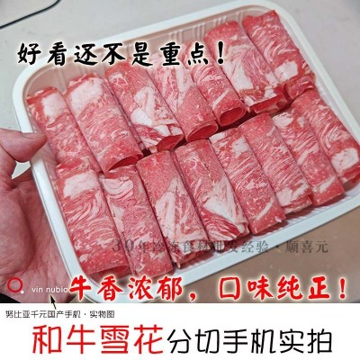 和牛雪花 7.14斤肥牛雪花牛肉谷饲原切肉砖肥牛片卷 冷冻火锅牛肉图3