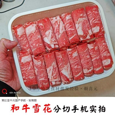 和牛雪花 7.14斤肥牛雪花牛肉谷饲原切肉砖肥牛片卷 冷冻火锅牛肉图2