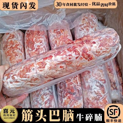 生切牛碎腩 50斤带筋牛筋腩牛肉 筋头巴脑碎牛腩非牛坑腩肉筋冷冻图3