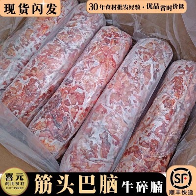 生切牛碎腩 50斤带筋牛筋腩牛肉 筋头巴脑碎牛腩非牛坑腩肉筋冷冻图2