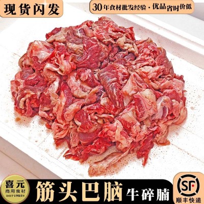 生切牛碎腩 50斤带筋牛筋腩牛肉 筋头巴脑碎牛腩非牛坑腩肉筋冷冻