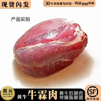 谷饲黄牛肉 牛后腿肉1公斤价膝圆牛林牛霖肉精修牛针扒尾瘦肉烤肉图3