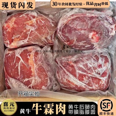 谷饲黄牛肉 牛后腿肉1公斤价膝圆牛林牛霖肉精修牛针扒尾瘦肉烤肉图4