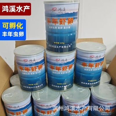 鸿溪可孵化丰年虫卵大红卵丰年虾卵鲈鱼苗石斑鱼苗对虾苗开口饲料