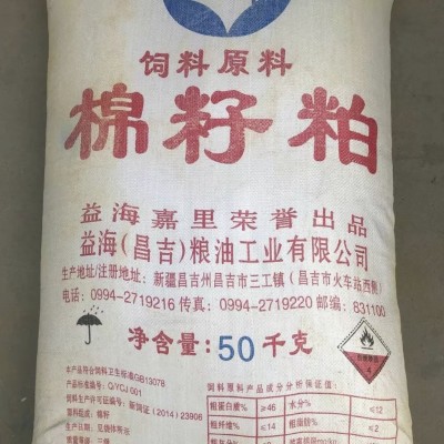 供应棉饼全脂棉籽饼饲料级兽用养殖牛羊育肥饲料棉籽粕有机肥料图3