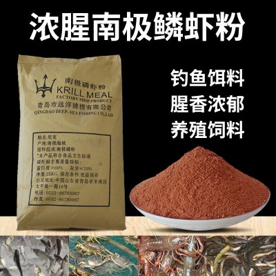磷虾粉饵料腥浓虾粉饲料窝野钓鱼饵料专用垂钓水产50斤南极磷虾粉