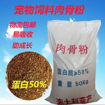 牛肉骨粉高钙喂猪蛋鸡鸭鹌鹑宠物饲料养殖家禽宠物肥料肉骨粉图2