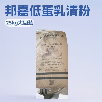 饲料级低蛋邦嘉乳清粉 牛羊饲料营养补充剂 猪鸡鸭畜量大从优