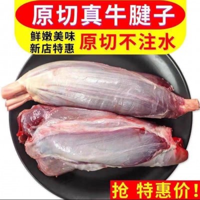 5斤包邮牛肉肉批发牛腱子冷冻调理牛腿肉生鲜卤炖火锅食材
