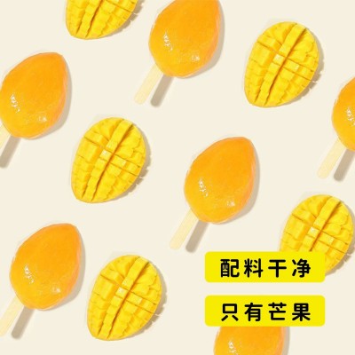 顺丰冷冻小台芒一件代发整支冻芒果冰淇淋雪糕速冻水果雪糕批发图3