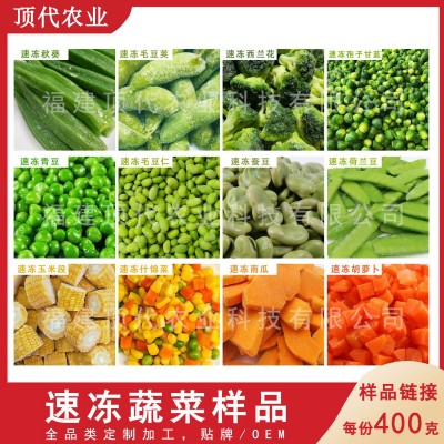 冷冻蔬菜 速冻净菜 多规格出口品质 源头工厂 餐饮配菜冻品批发图3