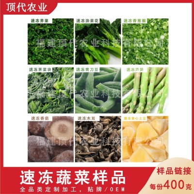 冷冻蔬菜 速冻净菜 多规格出口品质 源头工厂 餐饮配菜冻品批发图2
