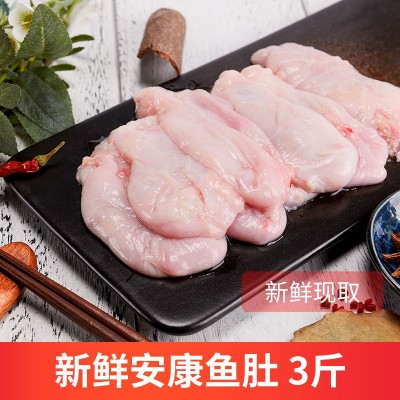 东海安康鱼肚琵琶鱼泡现取鮟鱇鱼杂新鲜鱼胃新鲜冷冻鱼鳔鱼肉鱼块图4