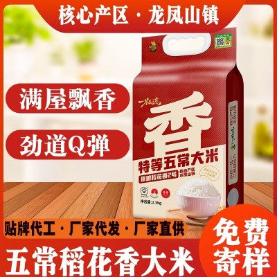 有机五常大米稻花香5kg10斤精品礼盒装东北新米支持贴牌定制代发图4