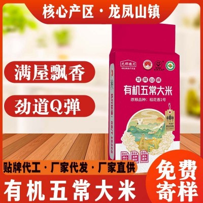2025年有机五常稻花香2号大米2.5kg5kg真空袋装厂家批发支持代发图5