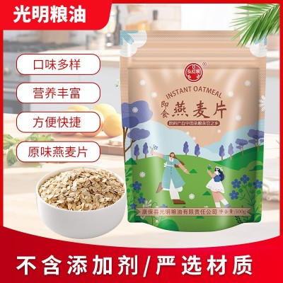 燕麦片即食冲泡饮品无糖谷物燕麦代餐燕麦片早餐代餐燕麦片批发图4