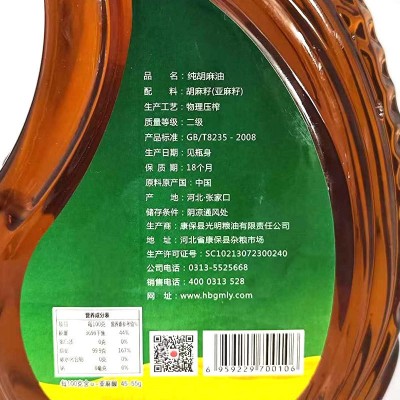 胡麻油1.8L 康保县红坝牌家庭用炒菜月子婴幼儿产妇用亚麻籽油批图3