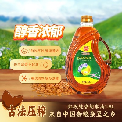 胡麻油1.8L 康保县红坝牌家庭用炒菜月子婴幼儿产妇用亚麻籽油批图5