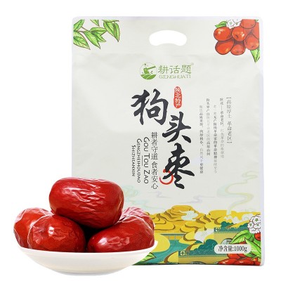 耕话题狗头枣1kg红枣即食大枣干枣2斤陕北特产图5