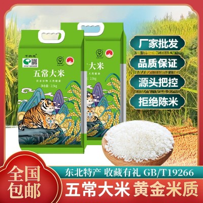 25年新米五常长粒香米现磨现发东北大米真空五斤产地直发五常大米图5
