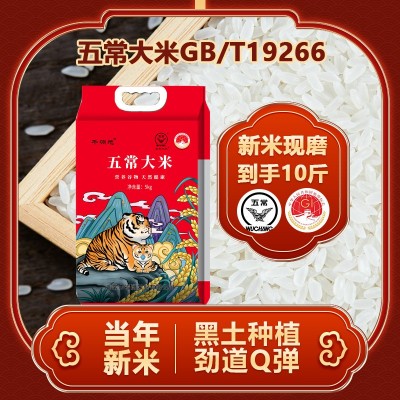 五常大米GB/T19266真空十斤新米长粒香米现磨现发东北长粒大米图5