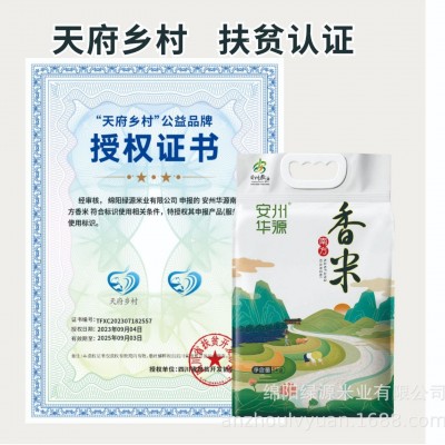 当季新米籼米长粒丝苗米5斤会销礼品2.5kg农产品粮油批发小袋米图2