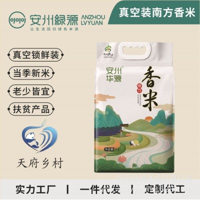 当季新米籼米长粒丝苗米5斤会销礼品2.5kg农产品粮油批发小袋米图5