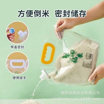大米籼米蟹田稻大米5斤扶贫批发丝苗米厂家直发手提袋当季新米图2