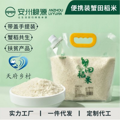 大米籼米蟹田稻大米5斤扶贫批发丝苗米厂家直发手提袋当季新米图5