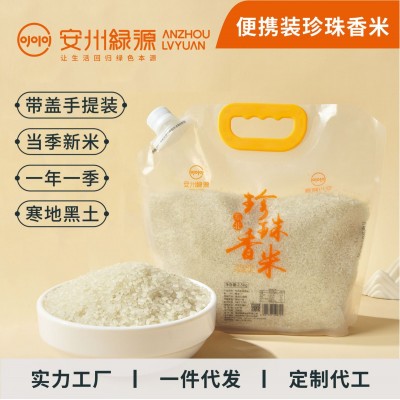 大米籼米蟹田稻大米5斤扶贫批发丝苗米厂家直发手提袋当季新米图3