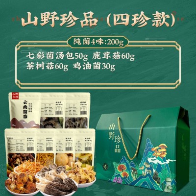 云南农产品山珍野生菌汤包礼盒批发中秋端午礼品盒送礼手工精选图2