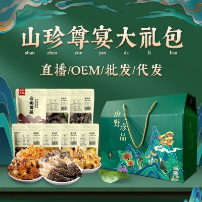 云南农产品山珍野生菌汤包礼盒批发中秋端午礼品盒送礼手工精选图5