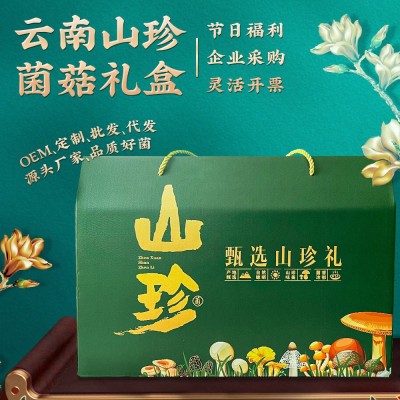 云南特产山珍羊肚菌菌汤包礼盒装工厂中秋端午礼品盒送礼野生营养图5