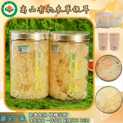 古田有机本草银耳罐装80g 免煮免泡软糯出胶即食银耳批发一件代发图5