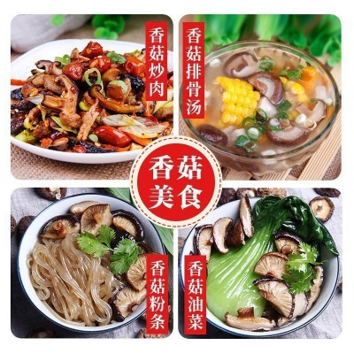 10斤古田农家干香菇通货散装商用蘑菇剪脚肉质厚香菇干货图3