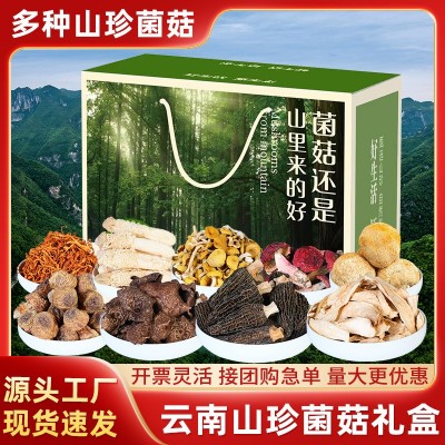 中秋送礼云南山珍菌菇礼盒干货特产伴手礼羊肚菌汤包源头工厂批发图3