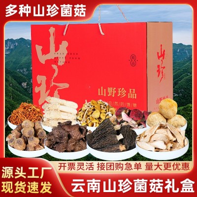 中秋送礼云南山珍菌菇礼盒干货特产伴手礼羊肚菌汤包源头工厂批发图5