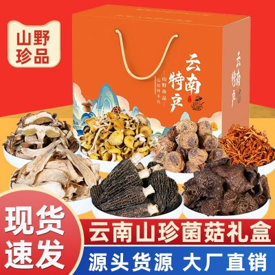 中秋送礼云南山珍菌菇礼盒干货特产伴手礼羊肚菌汤包源头工厂批发图4