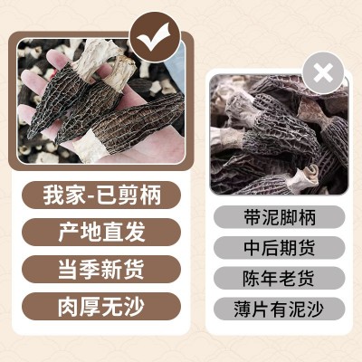 羊肚菌批發整箱干货批发市场云南特产煲汤菌菇包农产品原产地直发图3