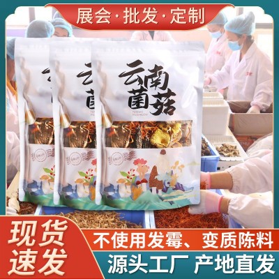 菌汤包云南特产干货批发市场菌菇包汤料包农产品菌菇干貨农副产品图5