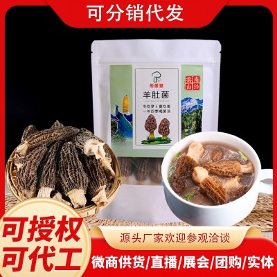 羊肚菌礼盒全年代发彤菌堂菌汤包羊肚菌干货批发新货包装羊肚菌种图5