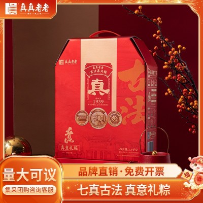 【线下门店款】真真老老真意粽子礼盒1400g嘉兴粽子端午送礼福利图5