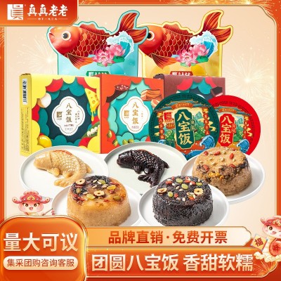 真真老老 糯米八宝饭血糯甜米饭年年有余鱼型过年夜饭浙江产年货图5