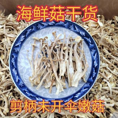 海鲜菇食用菌批发干货酒店食材蟹味菇干货大条海鲜菇源头厂家批发图4