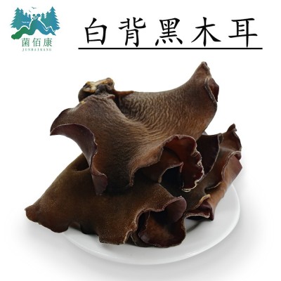 菌佰康 农场直采木耳 5cm以上 菌菇干货 大朵白背黑木耳图4