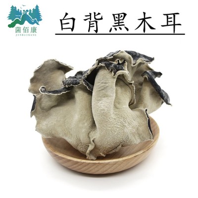 菌佰康 农场直采木耳 5cm以上 菌菇干货 大朵白背黑木耳图5