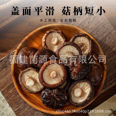 菌佰康家用炖汤菌菇干货3-5cm大香菇图2