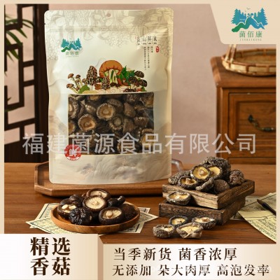菌佰康家用炖汤菌菇干货3-5cm大香菇图4
