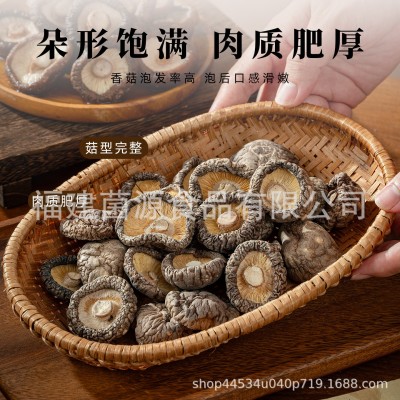菌佰康家用炖汤菌菇干货3-5cm大香菇图3