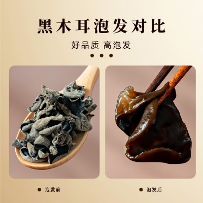 头茬黑木耳 新货肉厚 泡发率12-14倍 工厂直发图3